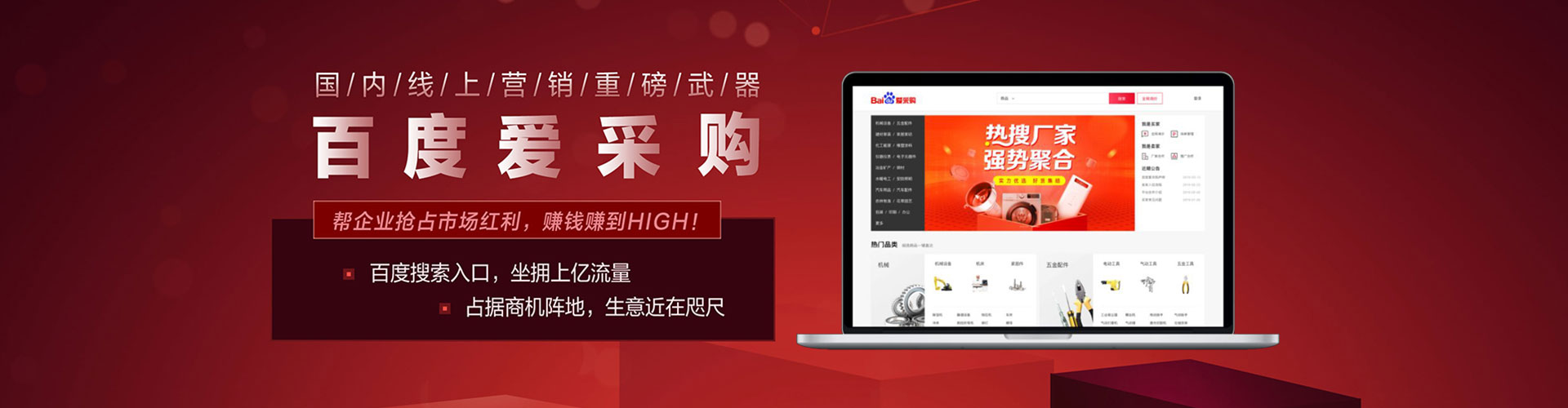 玉泉百度推广